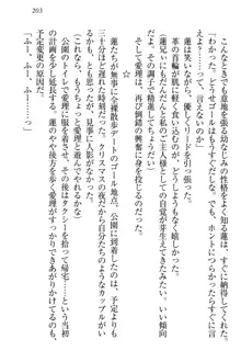 生徒会長・愛ヶ淵愛理はマゾられたい Mな幼なじみと特別補習, 日本語