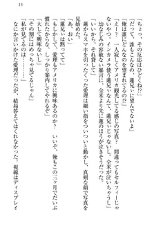 生徒会長・愛ヶ淵愛理はマゾられたい Mな幼なじみと特別補習, 日本語