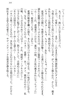 生徒会長・愛ヶ淵愛理はマゾられたい Mな幼なじみと特別補習, 日本語