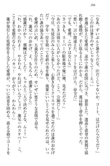 生徒会長・愛ヶ淵愛理はマゾられたい Mな幼なじみと特別補習, 日本語