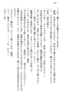 生徒会長・愛ヶ淵愛理はマゾられたい Mな幼なじみと特別補習, 日本語