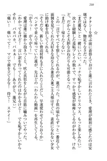 生徒会長・愛ヶ淵愛理はマゾられたい Mな幼なじみと特別補習, 日本語