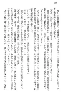 生徒会長・愛ヶ淵愛理はマゾられたい Mな幼なじみと特別補習, 日本語