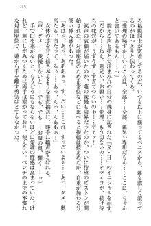 生徒会長・愛ヶ淵愛理はマゾられたい Mな幼なじみと特別補習, 日本語