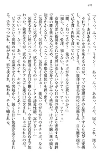 生徒会長・愛ヶ淵愛理はマゾられたい Mな幼なじみと特別補習, 日本語