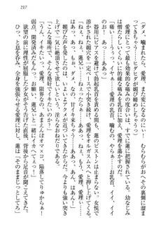 生徒会長・愛ヶ淵愛理はマゾられたい Mな幼なじみと特別補習, 日本語