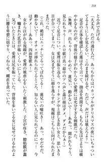 生徒会長・愛ヶ淵愛理はマゾられたい Mな幼なじみと特別補習, 日本語