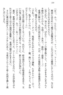 生徒会長・愛ヶ淵愛理はマゾられたい Mな幼なじみと特別補習, 日本語