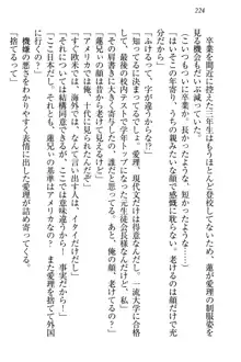 生徒会長・愛ヶ淵愛理はマゾられたい Mな幼なじみと特別補習, 日本語