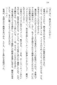 生徒会長・愛ヶ淵愛理はマゾられたい Mな幼なじみと特別補習, 日本語