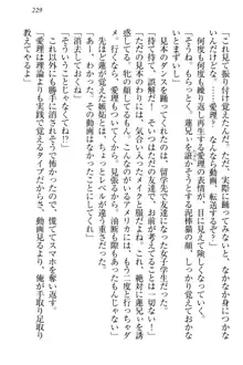 生徒会長・愛ヶ淵愛理はマゾられたい Mな幼なじみと特別補習, 日本語