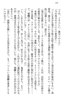 生徒会長・愛ヶ淵愛理はマゾられたい Mな幼なじみと特別補習, 日本語