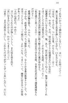 生徒会長・愛ヶ淵愛理はマゾられたい Mな幼なじみと特別補習, 日本語