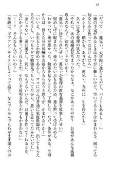 生徒会長・愛ヶ淵愛理はマゾられたい Mな幼なじみと特別補習, 日本語