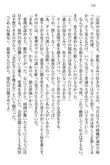 生徒会長・愛ヶ淵愛理はマゾられたい Mな幼なじみと特別補習, 日本語