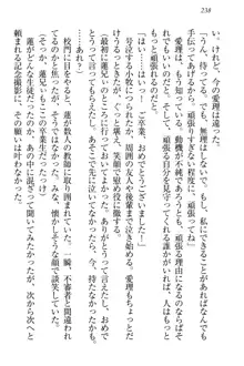 生徒会長・愛ヶ淵愛理はマゾられたい Mな幼なじみと特別補習, 日本語