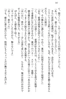 生徒会長・愛ヶ淵愛理はマゾられたい Mな幼なじみと特別補習, 日本語