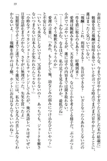 生徒会長・愛ヶ淵愛理はマゾられたい Mな幼なじみと特別補習, 日本語