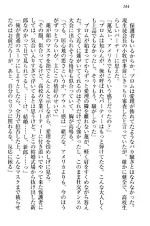 生徒会長・愛ヶ淵愛理はマゾられたい Mな幼なじみと特別補習, 日本語