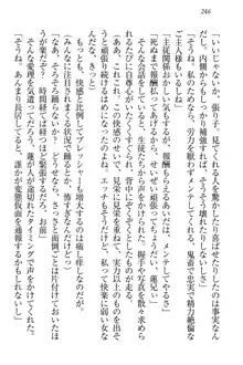 生徒会長・愛ヶ淵愛理はマゾられたい Mな幼なじみと特別補習, 日本語