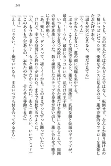 生徒会長・愛ヶ淵愛理はマゾられたい Mな幼なじみと特別補習, 日本語