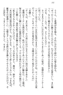 生徒会長・愛ヶ淵愛理はマゾられたい Mな幼なじみと特別補習, 日本語