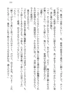 生徒会長・愛ヶ淵愛理はマゾられたい Mな幼なじみと特別補習, 日本語