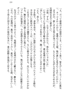 生徒会長・愛ヶ淵愛理はマゾられたい Mな幼なじみと特別補習, 日本語