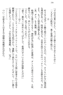 生徒会長・愛ヶ淵愛理はマゾられたい Mな幼なじみと特別補習, 日本語