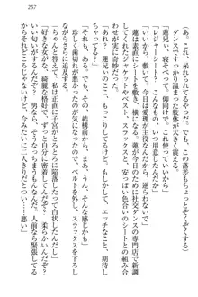 生徒会長・愛ヶ淵愛理はマゾられたい Mな幼なじみと特別補習, 日本語