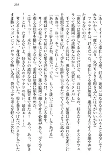 生徒会長・愛ヶ淵愛理はマゾられたい Mな幼なじみと特別補習, 日本語