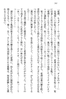 生徒会長・愛ヶ淵愛理はマゾられたい Mな幼なじみと特別補習, 日本語