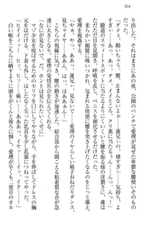 生徒会長・愛ヶ淵愛理はマゾられたい Mな幼なじみと特別補習, 日本語