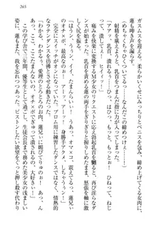 生徒会長・愛ヶ淵愛理はマゾられたい Mな幼なじみと特別補習, 日本語