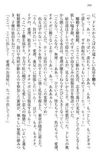 生徒会長・愛ヶ淵愛理はマゾられたい Mな幼なじみと特別補習, 日本語