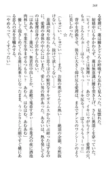 生徒会長・愛ヶ淵愛理はマゾられたい Mな幼なじみと特別補習, 日本語