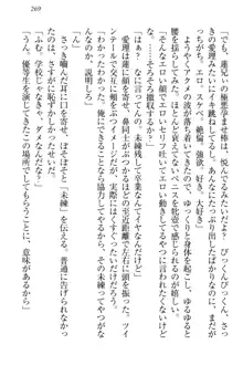 生徒会長・愛ヶ淵愛理はマゾられたい Mな幼なじみと特別補習, 日本語