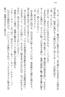 生徒会長・愛ヶ淵愛理はマゾられたい Mな幼なじみと特別補習, 日本語