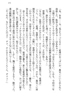 生徒会長・愛ヶ淵愛理はマゾられたい Mな幼なじみと特別補習, 日本語