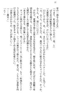 生徒会長・愛ヶ淵愛理はマゾられたい Mな幼なじみと特別補習, 日本語