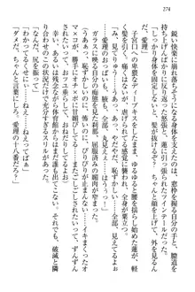 生徒会長・愛ヶ淵愛理はマゾられたい Mな幼なじみと特別補習, 日本語