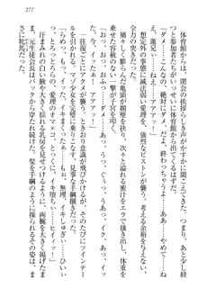 生徒会長・愛ヶ淵愛理はマゾられたい Mな幼なじみと特別補習, 日本語