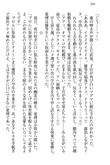 生徒会長・愛ヶ淵愛理はマゾられたい Mな幼なじみと特別補習, 日本語