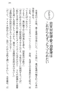 生徒会長・愛ヶ淵愛理はマゾられたい Mな幼なじみと特別補習, 日本語