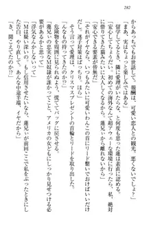 生徒会長・愛ヶ淵愛理はマゾられたい Mな幼なじみと特別補習, 日本語