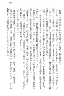 生徒会長・愛ヶ淵愛理はマゾられたい Mな幼なじみと特別補習, 日本語