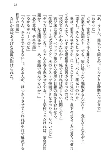 生徒会長・愛ヶ淵愛理はマゾられたい Mな幼なじみと特別補習, 日本語