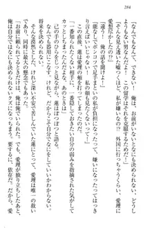 生徒会長・愛ヶ淵愛理はマゾられたい Mな幼なじみと特別補習, 日本語