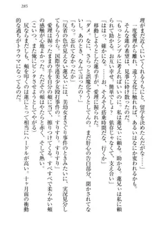 生徒会長・愛ヶ淵愛理はマゾられたい Mな幼なじみと特別補習, 日本語