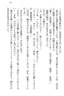 生徒会長・愛ヶ淵愛理はマゾられたい Mな幼なじみと特別補習, 日本語